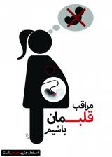 پوستر | مجموعه پوستر ایران جوان بمان !